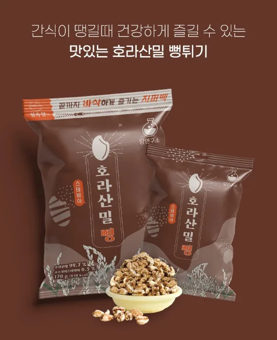 당연구소 스테비아 카무트뻥 40g
