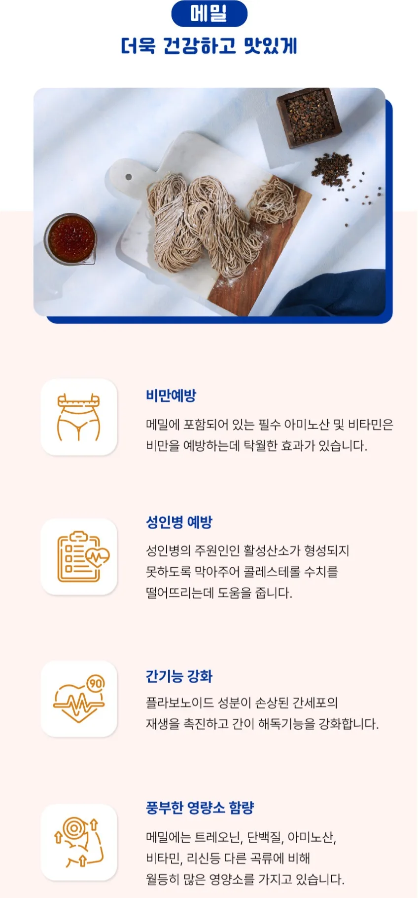 상품코드 : TRG002 토리가 메밀소바 2인분 1030g