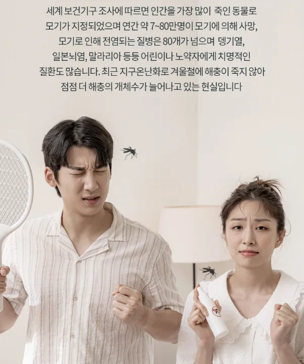 상품코드 : H3929 [한경희] 무선 해충 자동 살충기 (MK-400T) 화이트