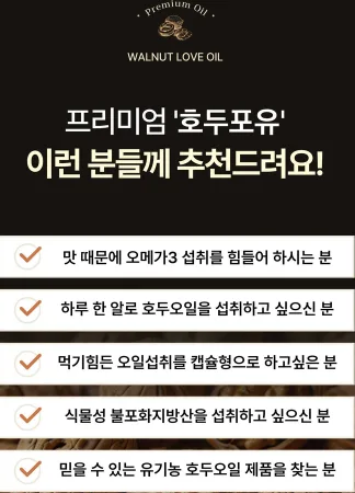 상품코드 : ER029 호두포유
