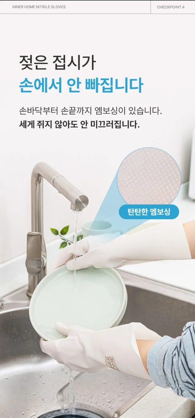 상품코드 : BRN002 이너홈 튼튼 니트릴 고무장갑 (S,M,L,XL)
