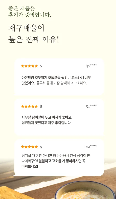 오색다원 건강지킴이 전통차 4종 18개입