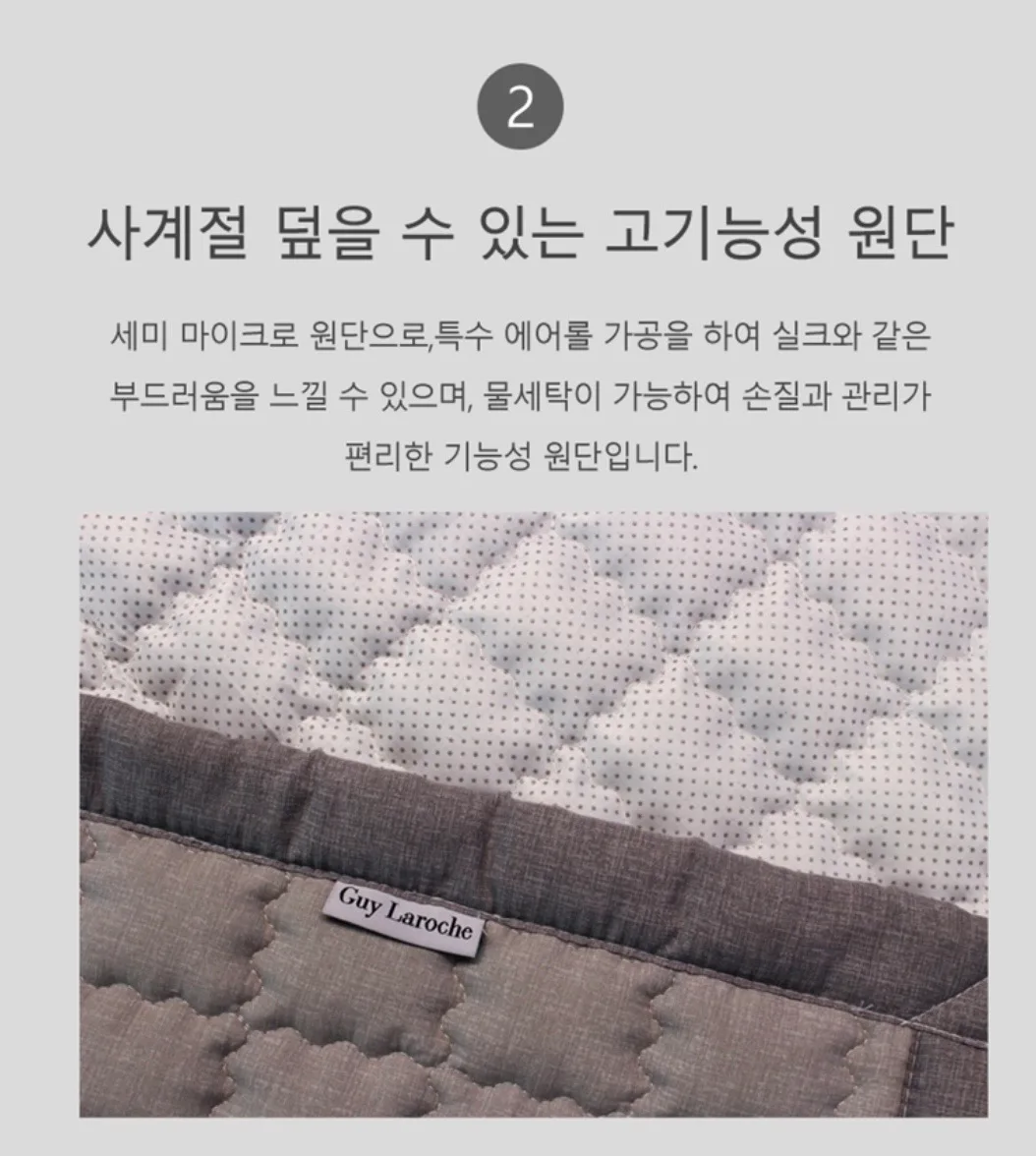 [Guy Laroche] 세미마이크로 댄디그레이 이불 단품 S(single)