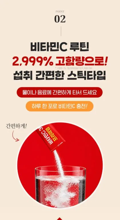 비타민C 3000 프리미엄 3gX90포