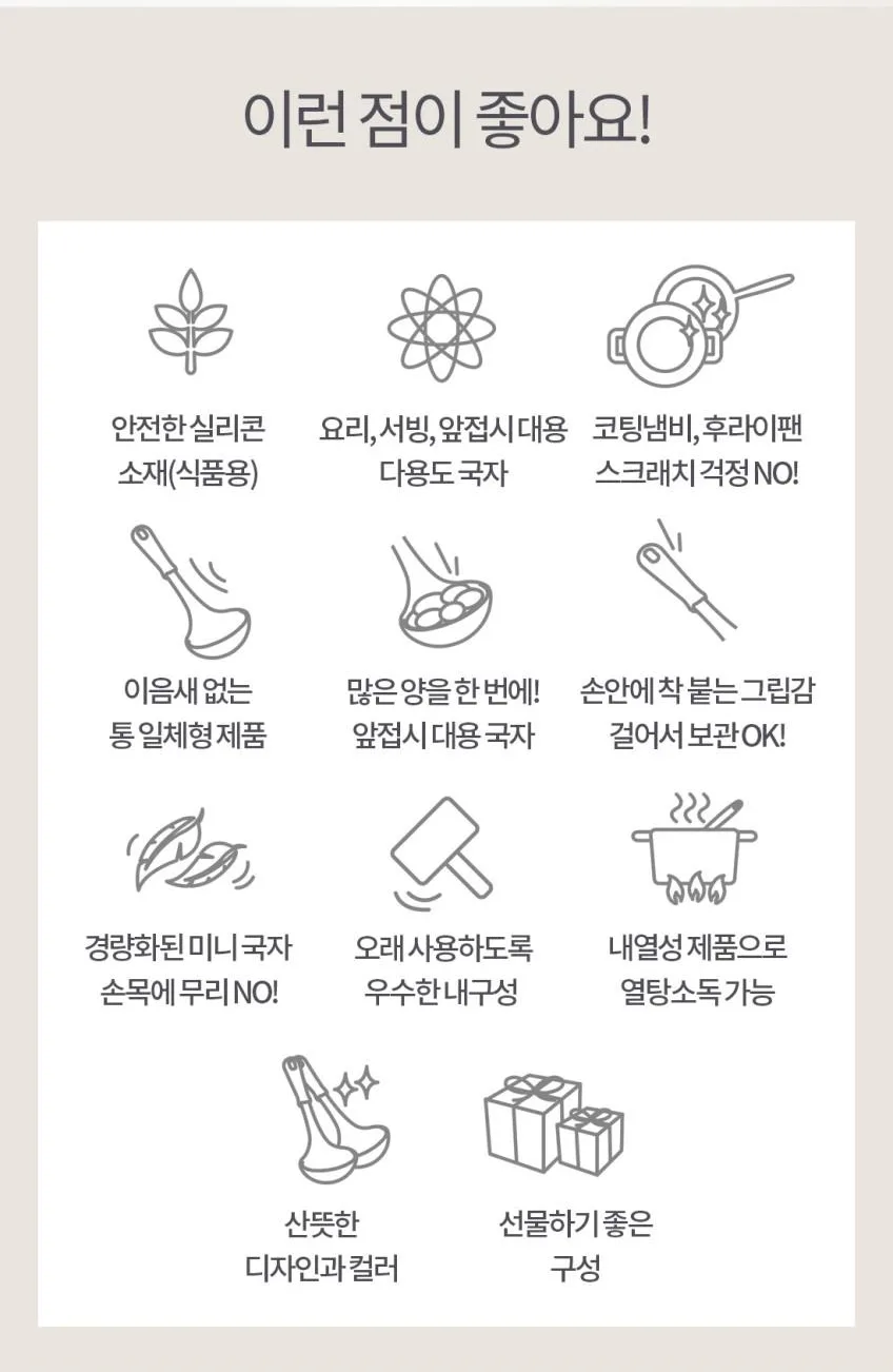 상품코드: UC002 실리콘 투톤 미니국자 서빙국자 다용도 스푼 요리 먹방 국자