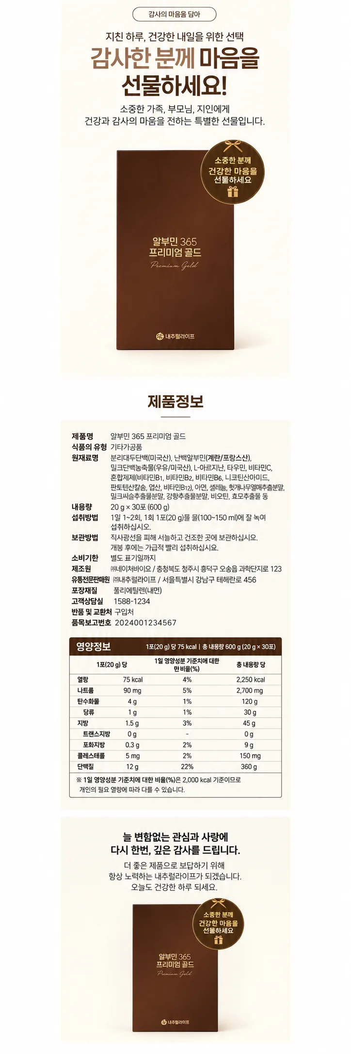 상품코드 : S312 당제로 알부민골드 프리미엄 10병