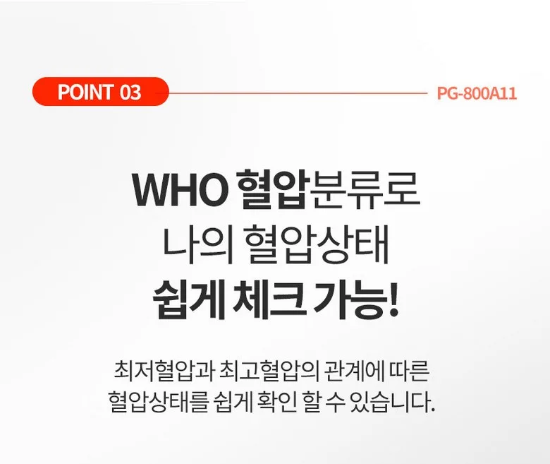 비타그램 전자혈압계 손목형 PG-800A11