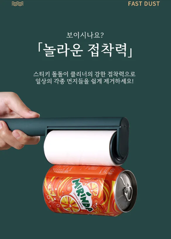 상품코드 : H3920 [마이픽] 스티키 돌돌이 클리너 (M-STIKY)