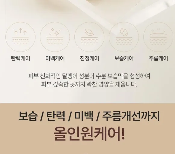 리나가 드리는선물 달팽이 15% 시카크림 50ml