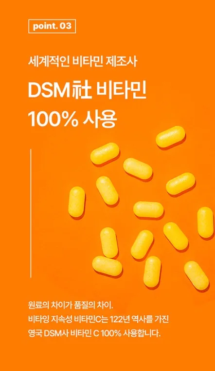 상품코드 : NY011 박하선 추천템! 비타잉 지속성 비타민C 30정