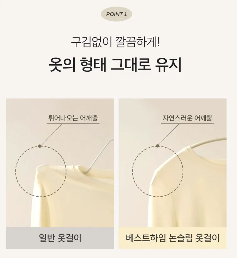 상품코드 : ASL003 소유진 논슬립 옷걸이 1세트(5p)