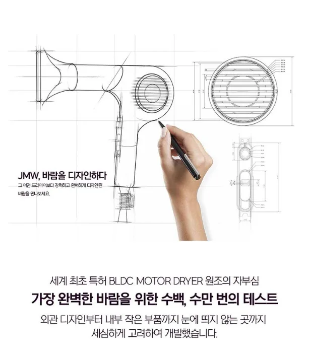 상품코드 : UB067 JMW 에어아트드라이어(MC6001A) 온라인가👍