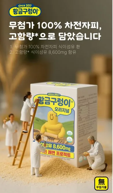 황금구렁이 오리지널 5.1g × 30포