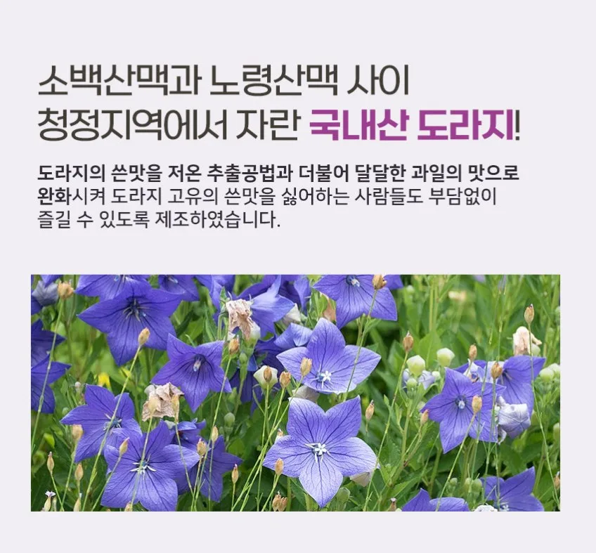 상품코드 : KJH008 배나무아래 달콤 홍삼 & 도라지 10포