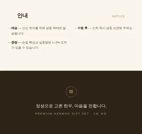 명우관 한우 1++ 선물세트 (1번세트)