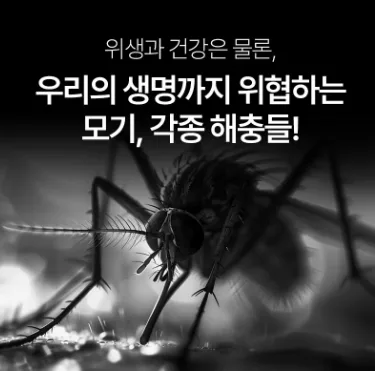 상품코드 : GLB074 제이니 무선모기 퇴치기