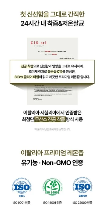 상품코드 : JYB007올레샷 굿모닝 유기농 올리브레몬샷 15gx14포
