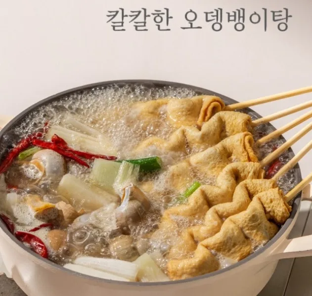칼칼한 오뎅뱅이탕
