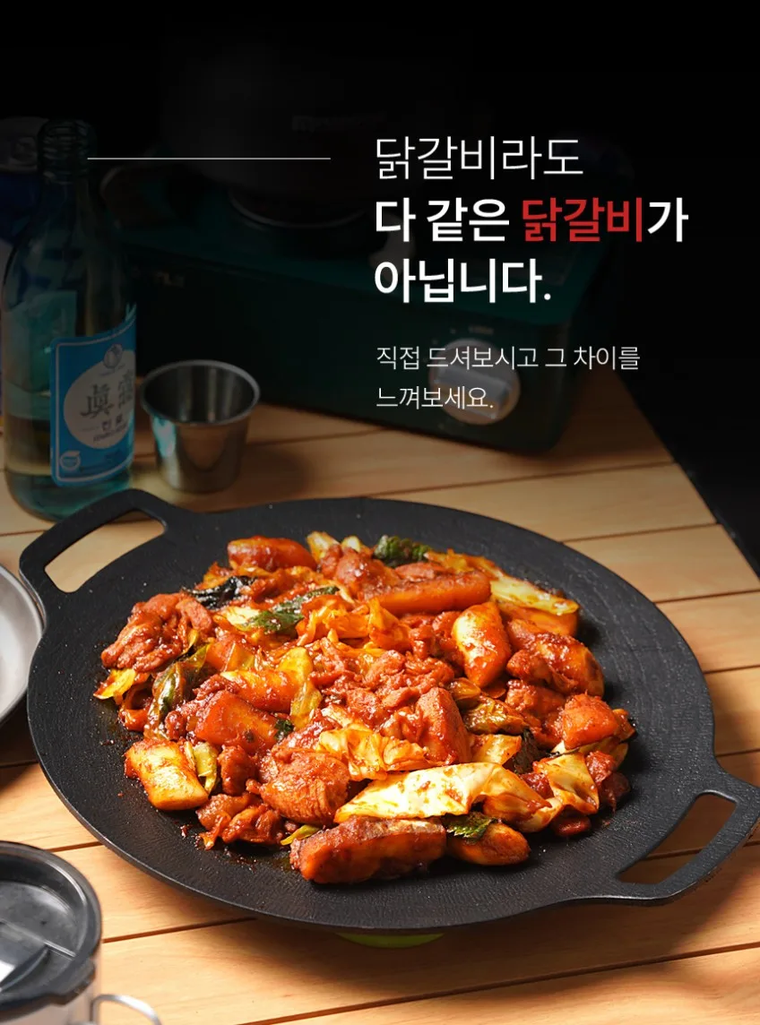 상품코드 : WJ003 춘천에서 만든 역전 닭갈비 500g (2인분)