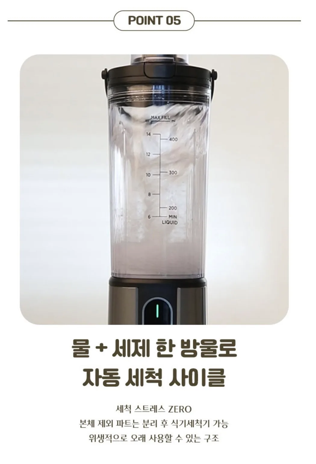 상품코드 : MR004 미룸 블렌디 템블러 믹서기