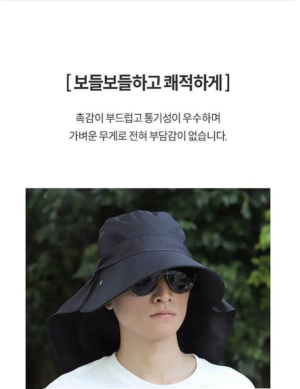 상품코드 : DU009 여름 필수! 자외선 완벽 차단 아웃도어 햇빛가리개 모자 공동구매