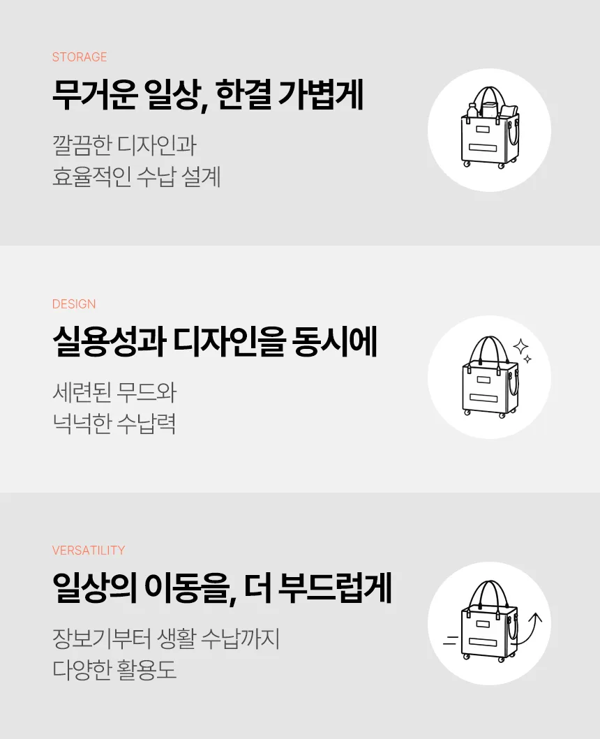 상품코드 : H3916 [보랄] 롤링 카트백 60L (BR-RCB260)