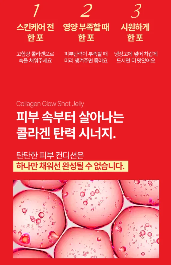 바지오 콜라겐 글로우샷 젤리 10g 10포