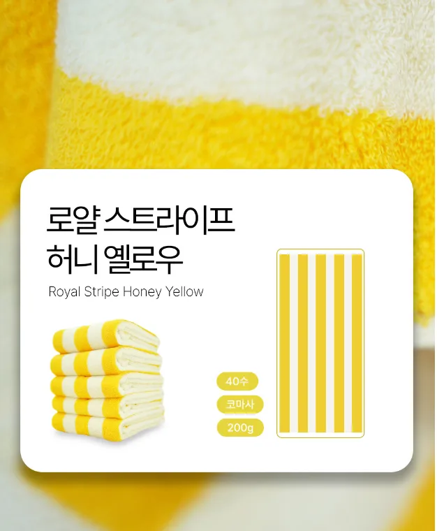 코튼하모니 200g 40수 프리미엄 패턴 호텔수건 5매세트