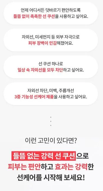 닥터지 메디 UV 울트라 업 선 쿠션 SPF50 16g 1개