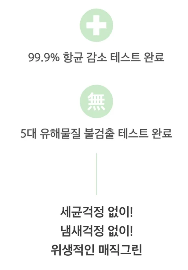 상품코드 : ASL007 청소왕 매직그린 다용도 만능 요술행주 1세트(20장)