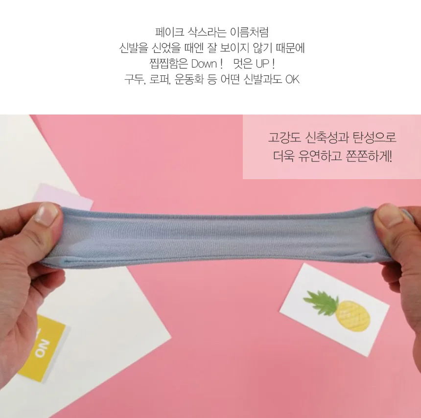 상품코드 : MD001 벗겨짐 걱정 끝! 마녀덧신 페이크삭스