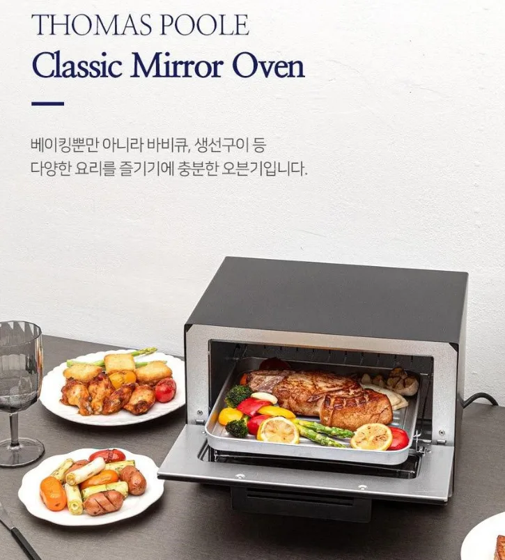 상품코드 : H2208 영국 토마스 풀 Classic 미러오븐기 12L (EGK-MSO20000)