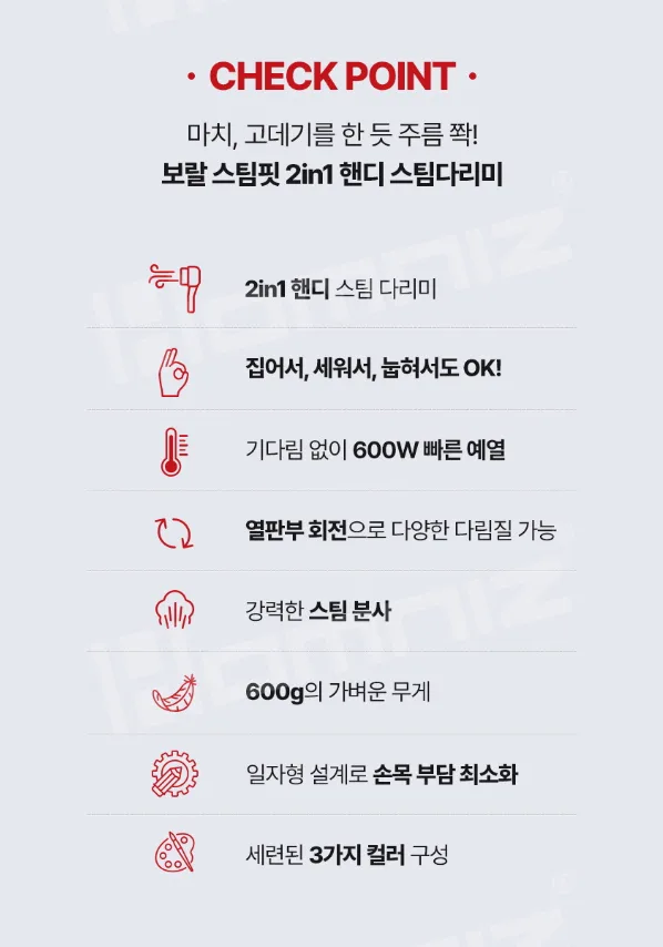 상품코드 : H3934 보랄 스팀핏 2IN1 핸디스팀다리미