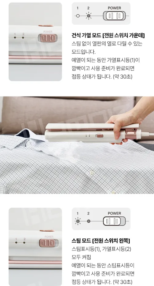 상품코드 : H3934 보랄 스팀핏 2IN1 핸디스팀다리미
