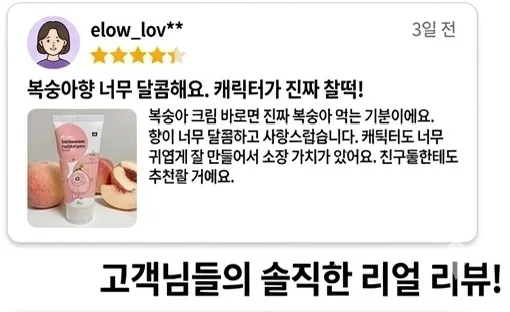 HS015 ELOW 핸드크림 3종세트 (과일향)