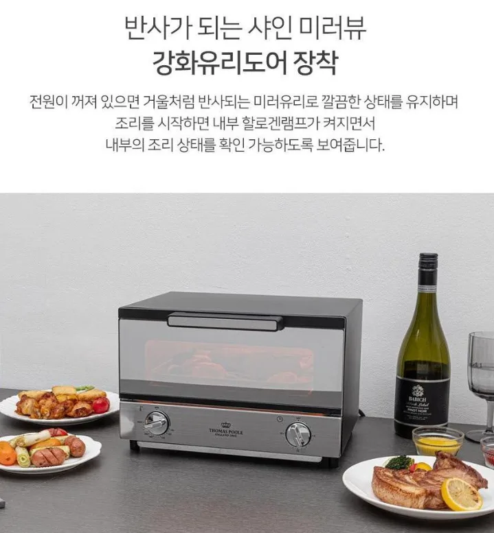 상품코드 : H2208 영국 토마스 풀 Classic 미러오븐기 12L (EGK-MSO20000)