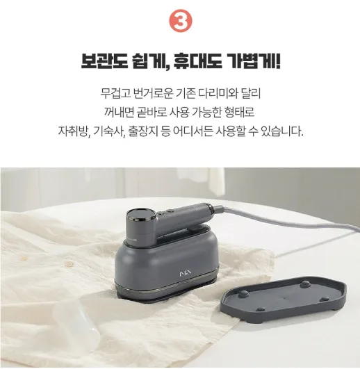 상품코드 : J660 [미라스] 핸디형 스팀다리미 2in1 (MS-120DS)