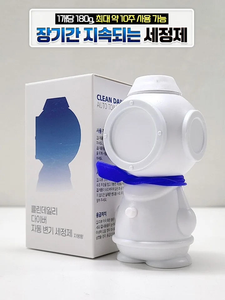 귀여운 잠수부 강력자동세정 변기세정제 180g
