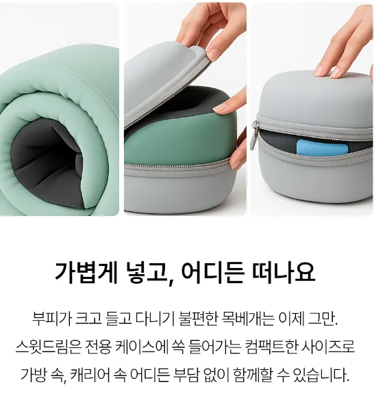 달잠 에르넥 스윗드림 낮잠용 여행용 목베개 (후드형)