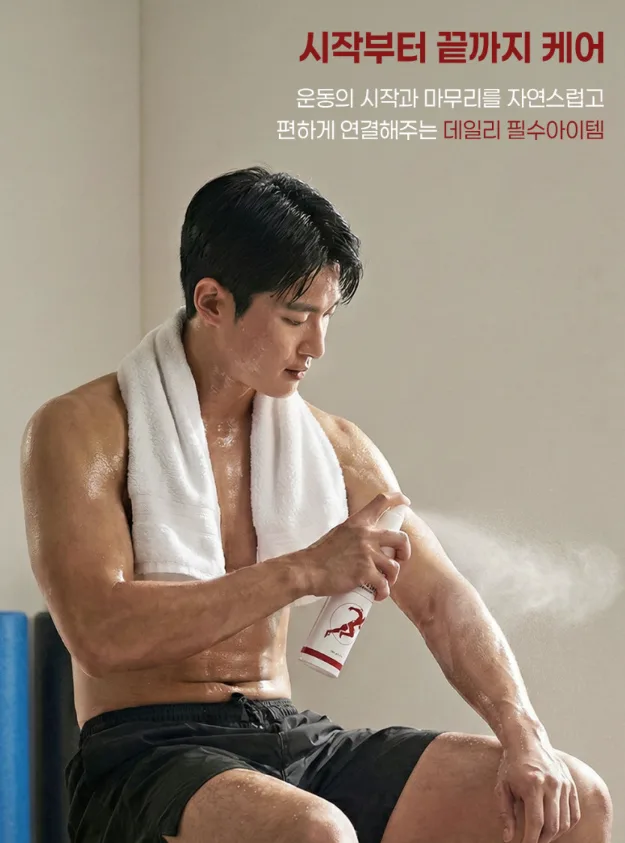 상품코드 : BSH008 빅슘 마그네슘 스프레이 120ml