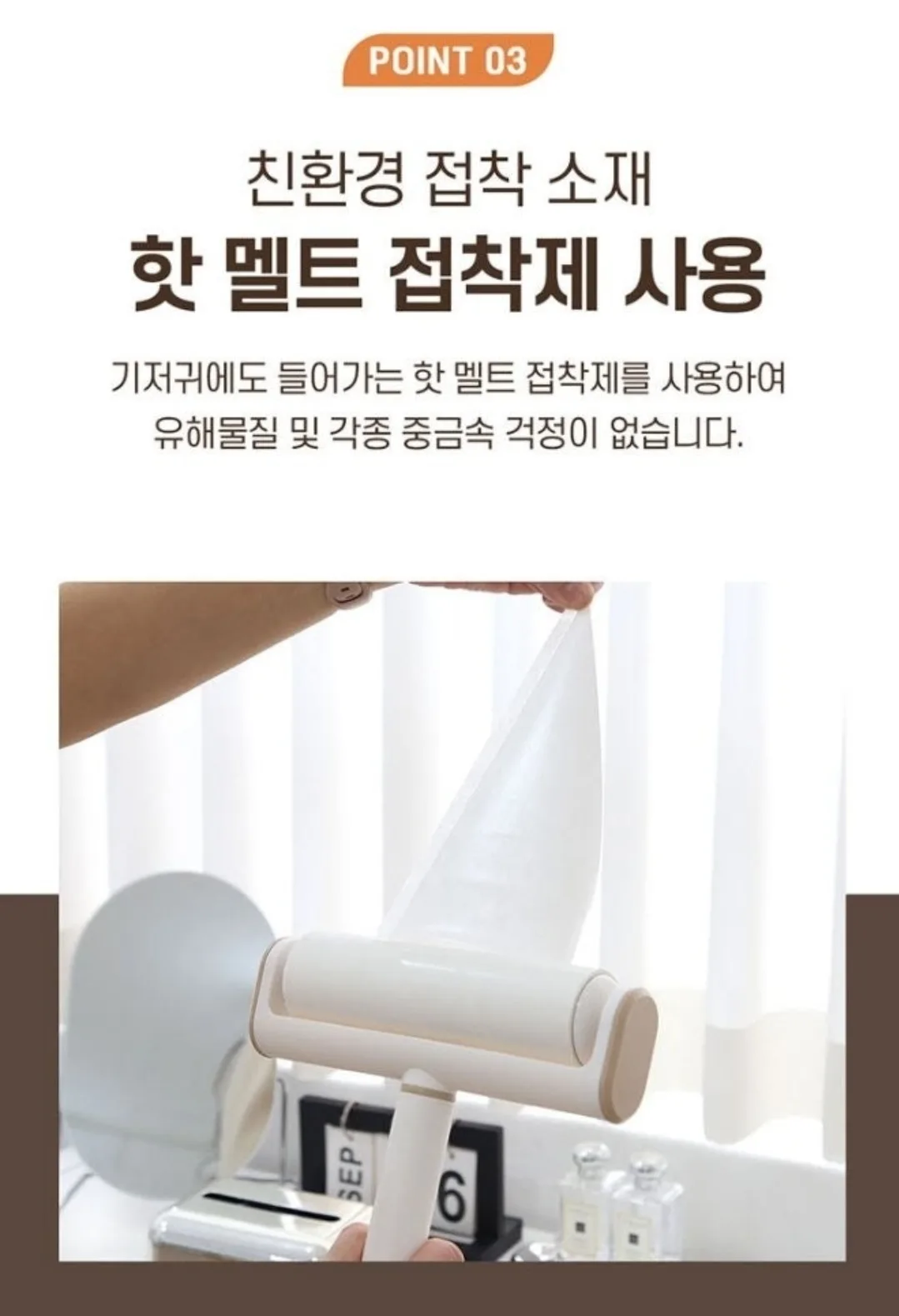 돌돌이 테이프클리너 (본품 + 추가리필 7개) 세트