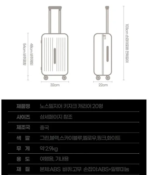 키자크 캐리어 20인치+14인치 레디백세트