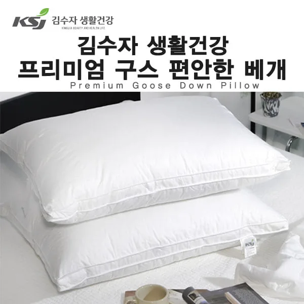 [김수자] 프리미엄 편안한 구스베개 (호텔 침구)