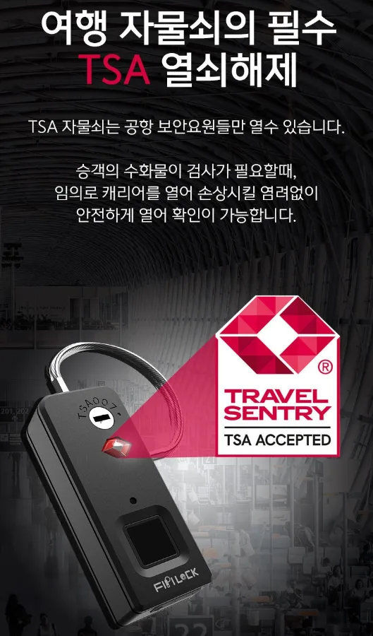 상품코드 : H3931 [FIPILOCK] 다용도 지문인식 자물쇠 (FL-S2TSA)