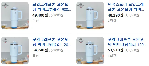 상품코드 : H3308 [로얄그래프톤] 보온/보냉 빅머그 텀블러 라이트블루 1200ml