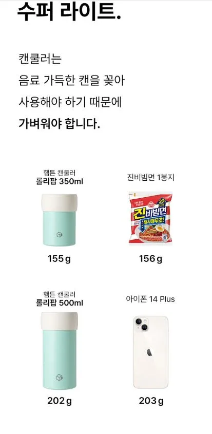 햄튼 롤리팝 캔쿨러 350ml