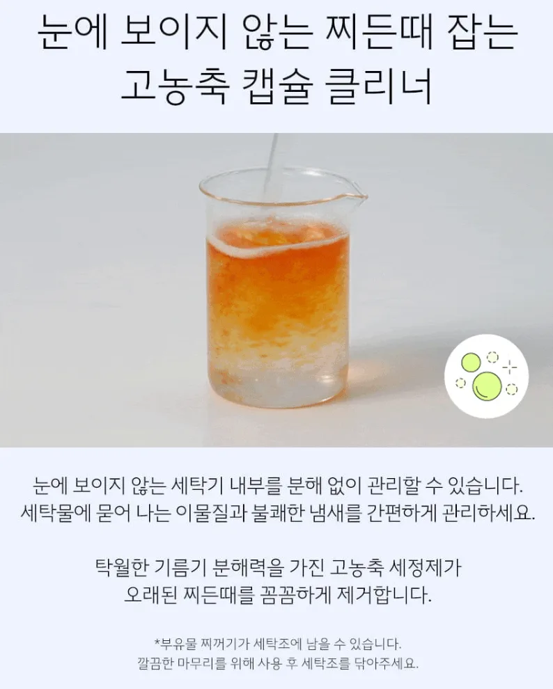 욕실용세정제 750ML