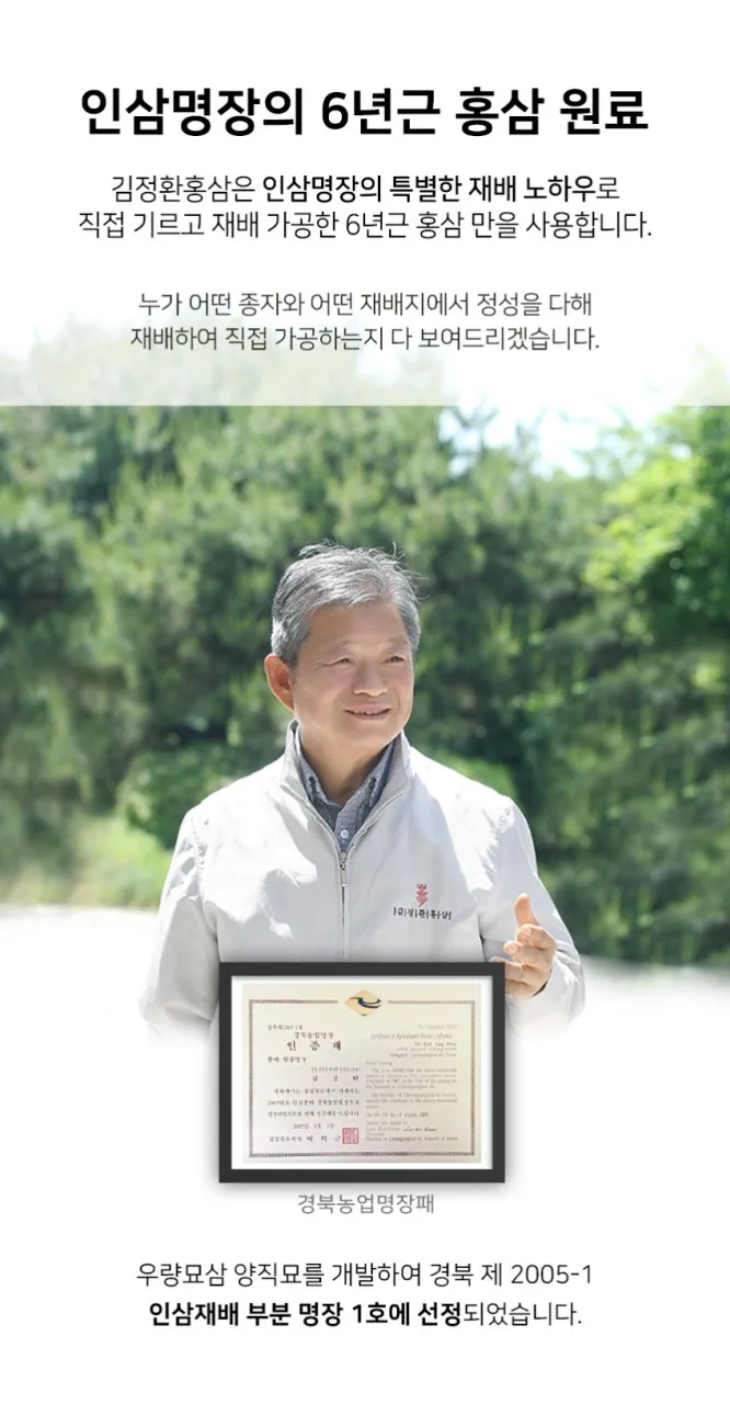 상품코드 : KJH007 김정환 과립형 6년근 홍삼차 60포 (쇼핑백포함)