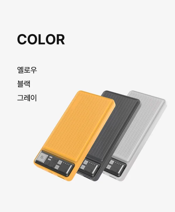 상품코드 : H3926 [에스모도] 851 22.5W 고속충전 슬림형 보조배터리 10,000mAh (SMODO-851)