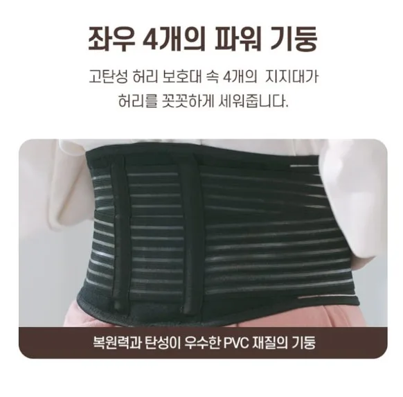 BNS 허리파워 복대 허리보호대